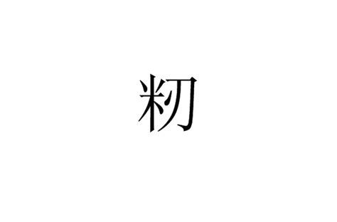 含義|English translation of 含義